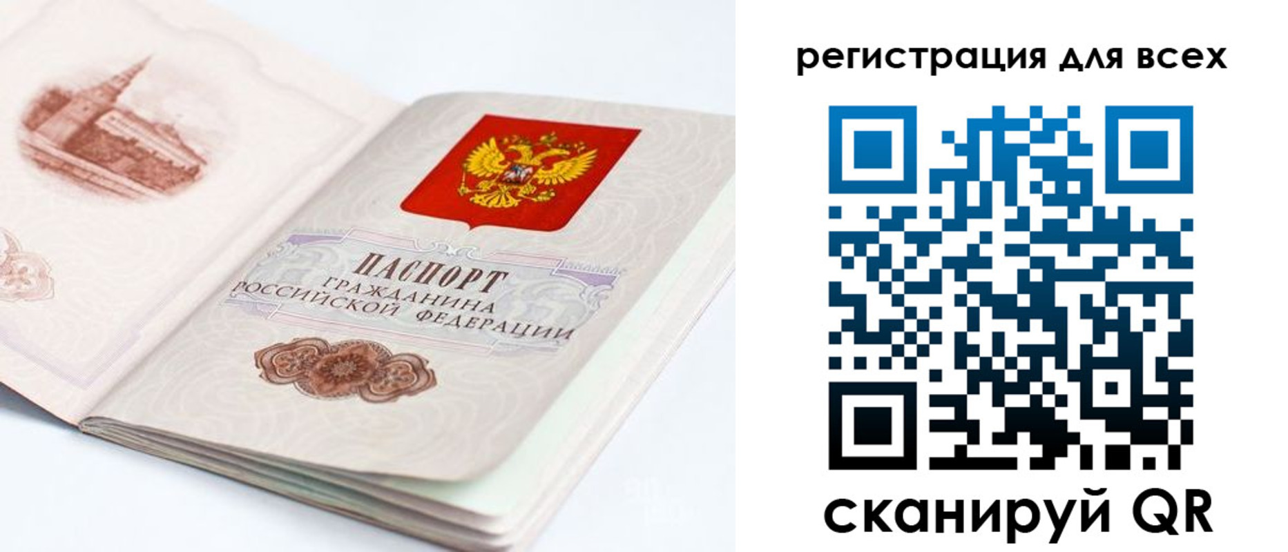 где прописаться в Орловской области