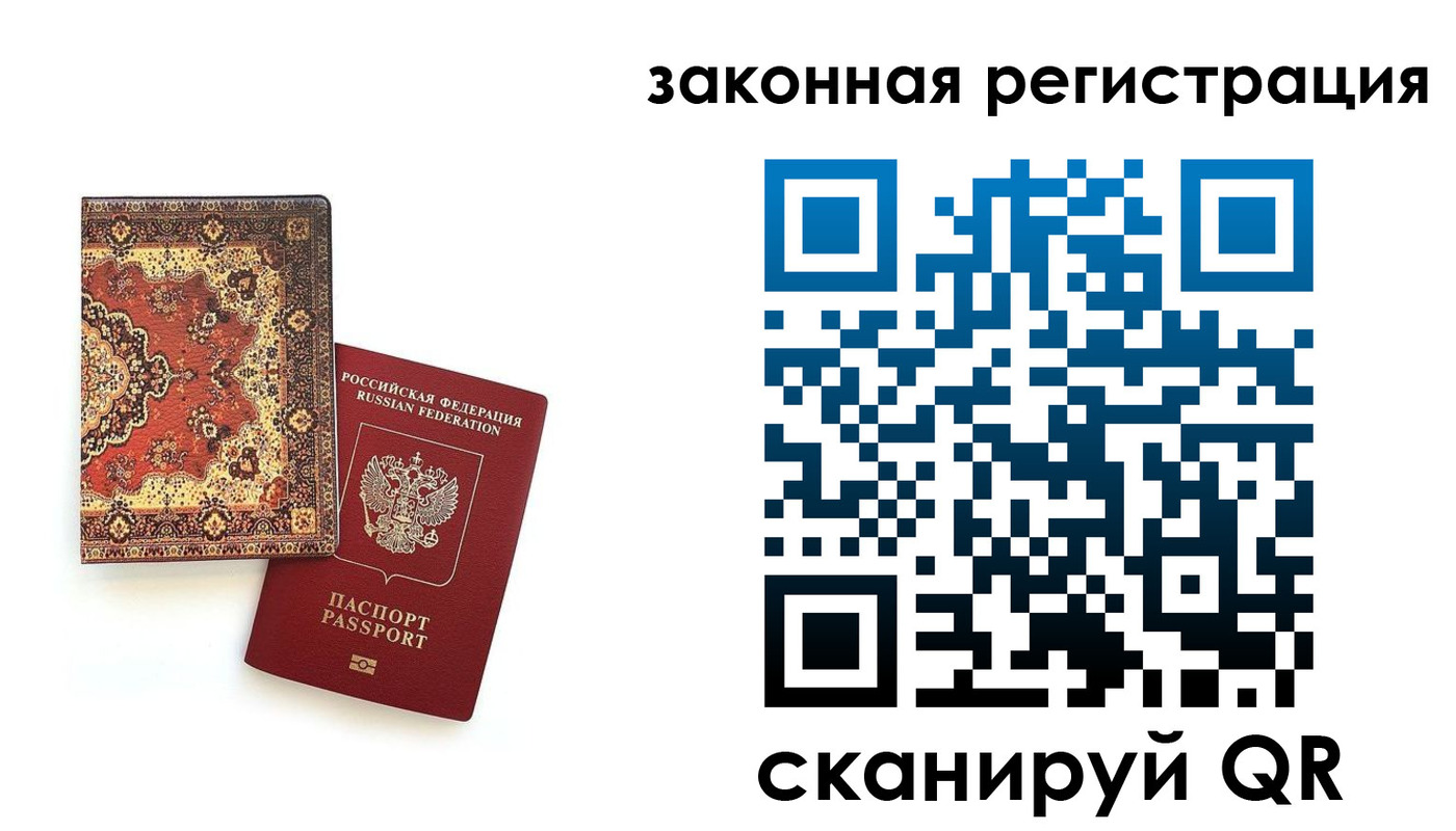 прописка для кредита в Орловской области