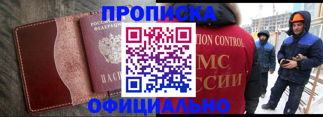 временная регистрация адрес в Орловской области