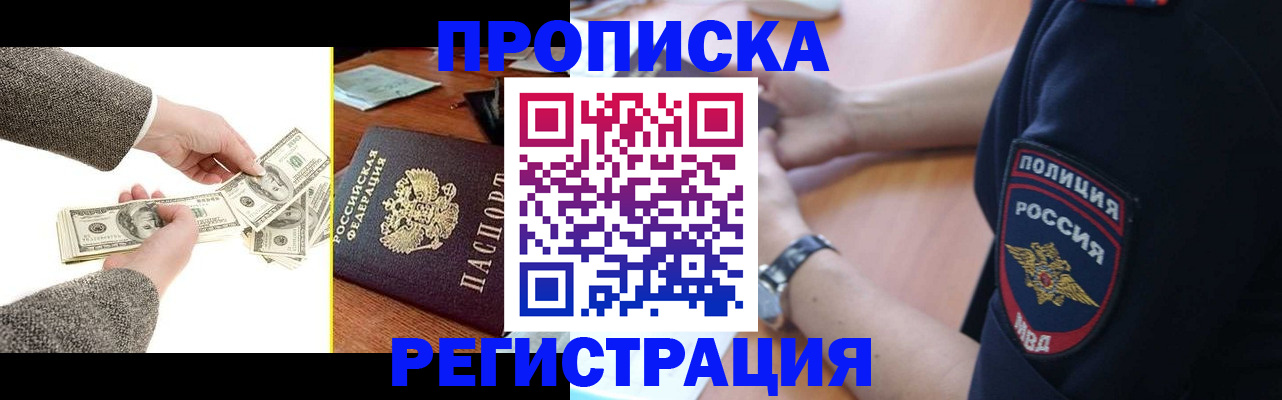 миграционный учет в Орловской области