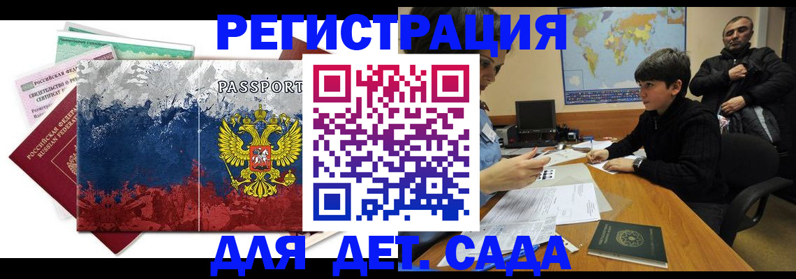 регистрация в Орловской области