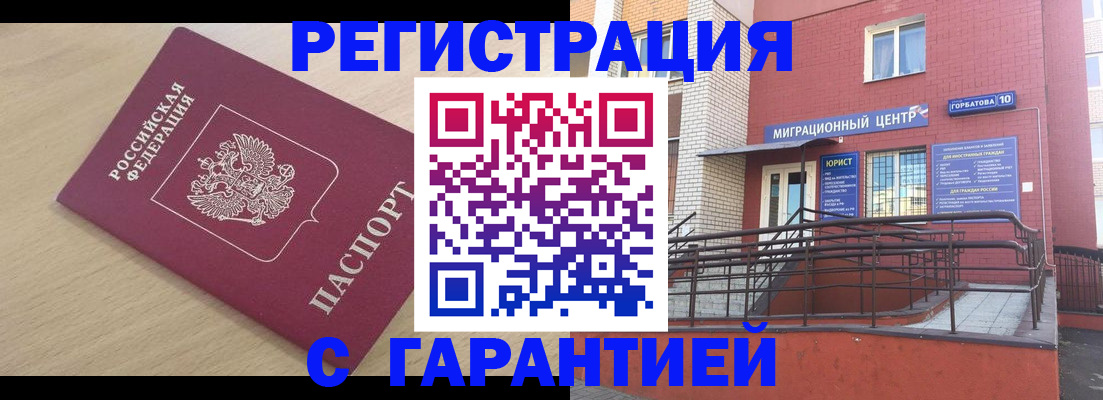 миграционный учет в Орловской области
